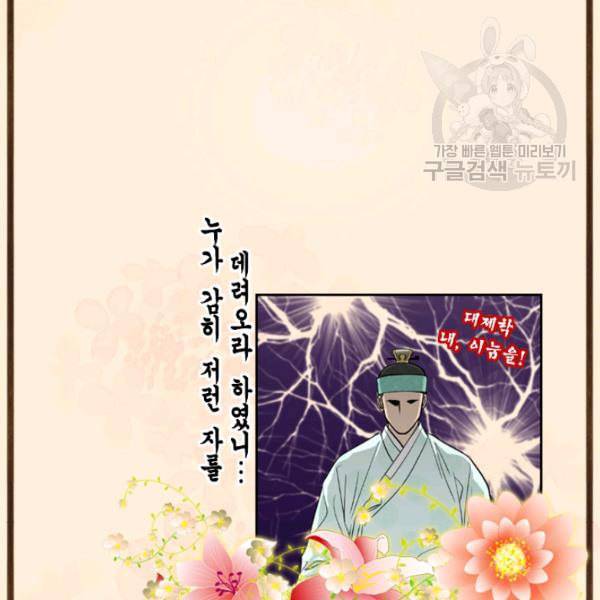 화홍 19화 81