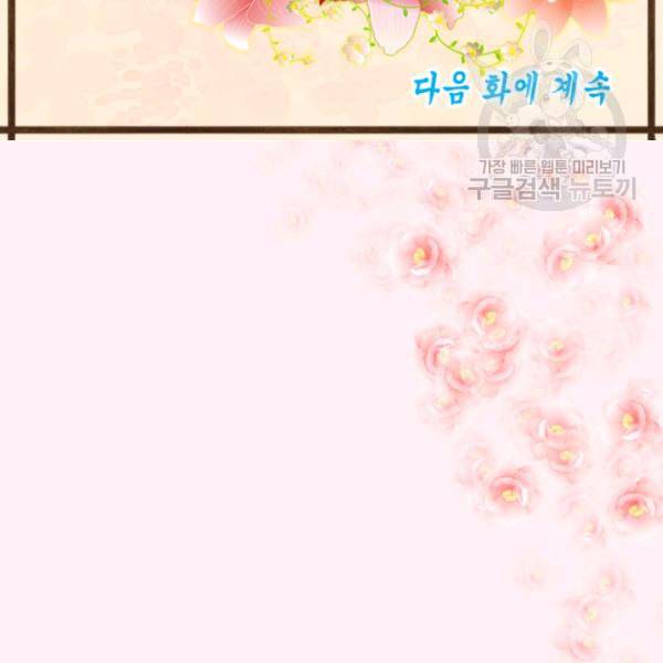 화홍 19화 82
