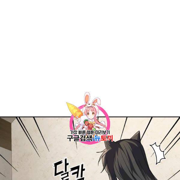 은빛마계왕 37화 1