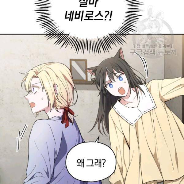 은빛마계왕 37화 4