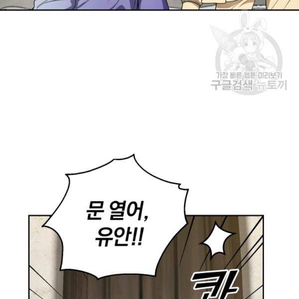은빛마계왕 37화 5