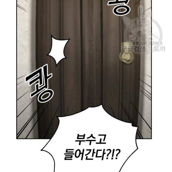 은빛마계왕 37화 6