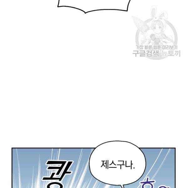 은빛마계왕 37화 7