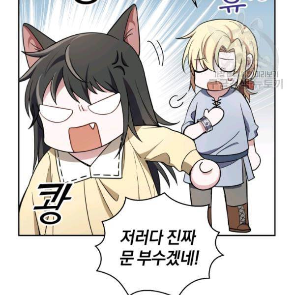 은빛마계왕 37화 8