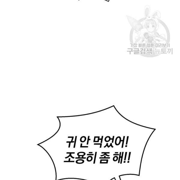 은빛마계왕 37화 9