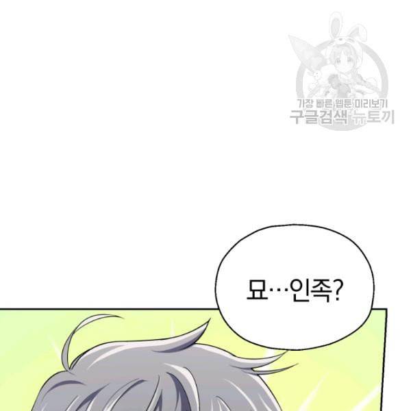 은빛마계왕 37화 11