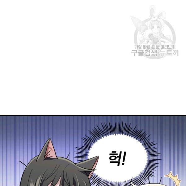 은빛마계왕 37화 13