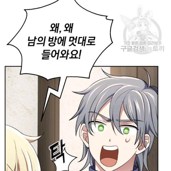 은빛마계왕 37화 15