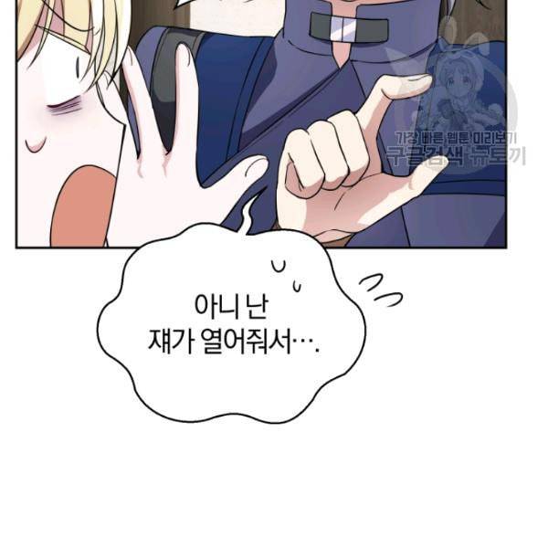 은빛마계왕 37화 16