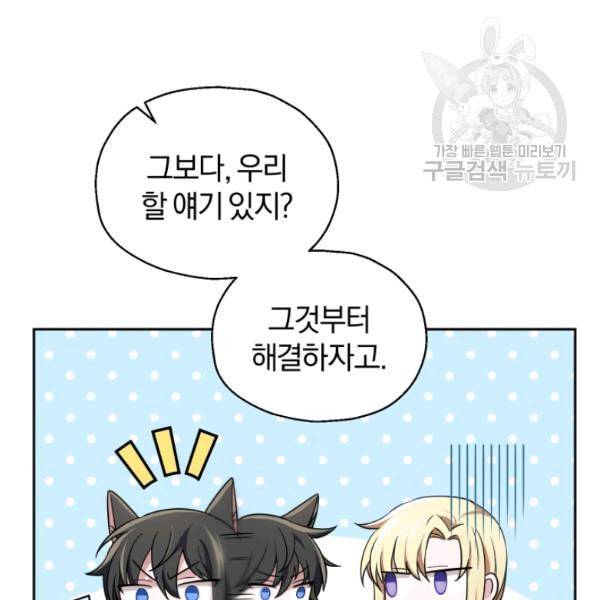 은빛마계왕 37화 17