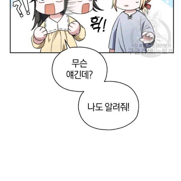 은빛마계왕 37화 18