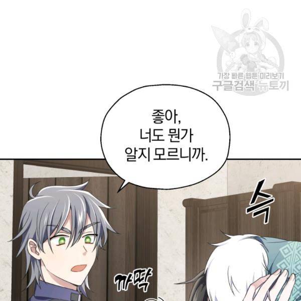 은빛마계왕 37화 19