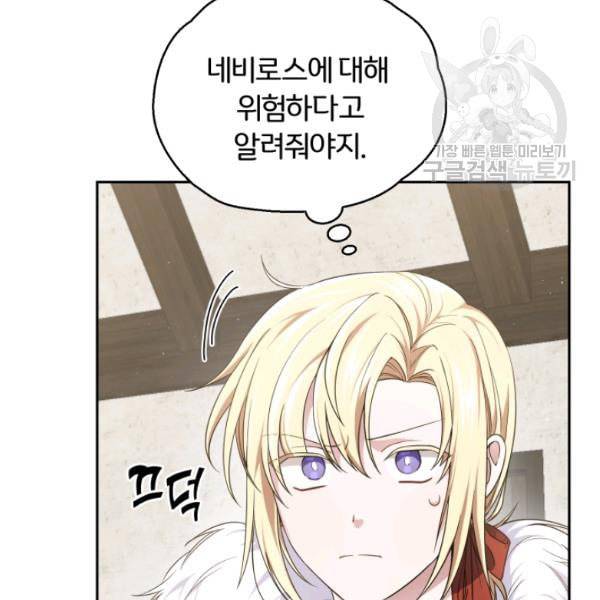 은빛마계왕 37화 21