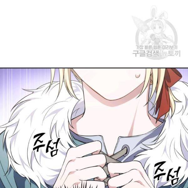 은빛마계왕 37화 23