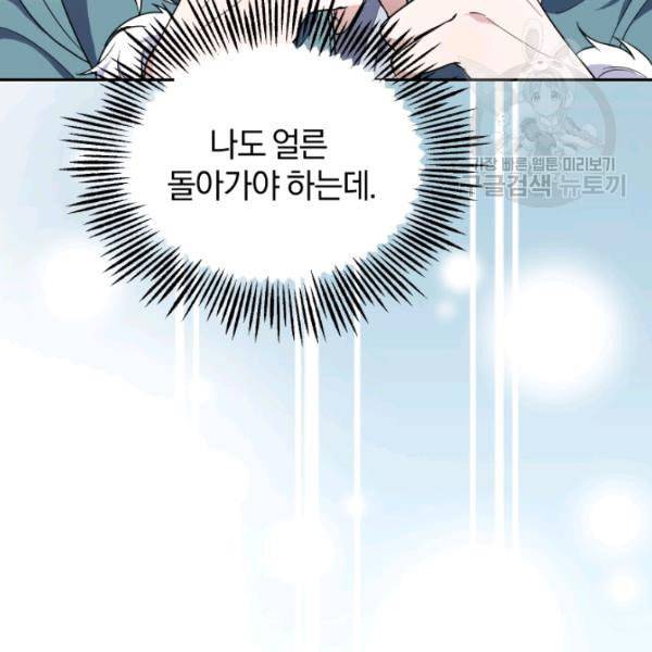 은빛마계왕 37화 24