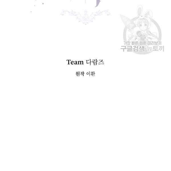은빛마계왕 37화 28
