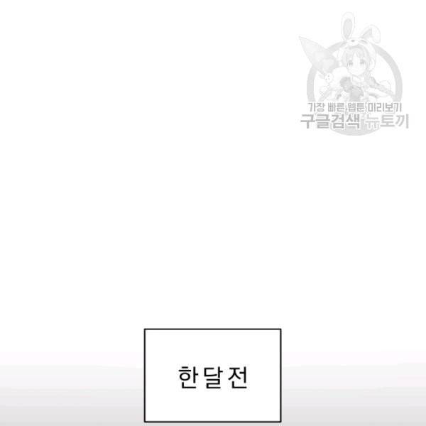 은빛마계왕 37화 29