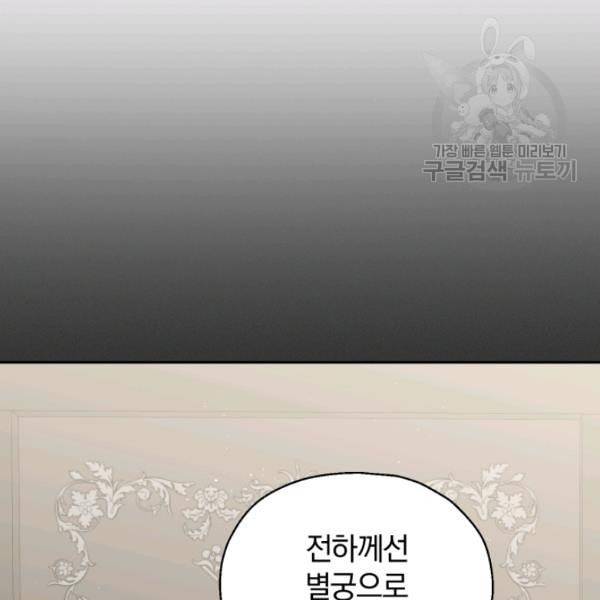 은빛마계왕 37화 30