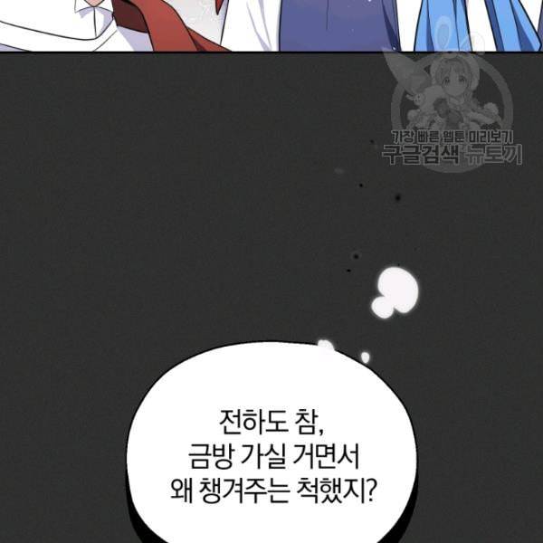 은빛마계왕 37화 32