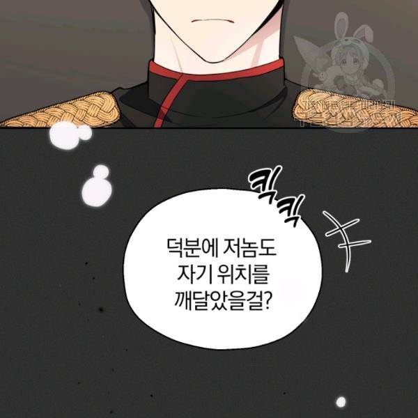 은빛마계왕 37화 34