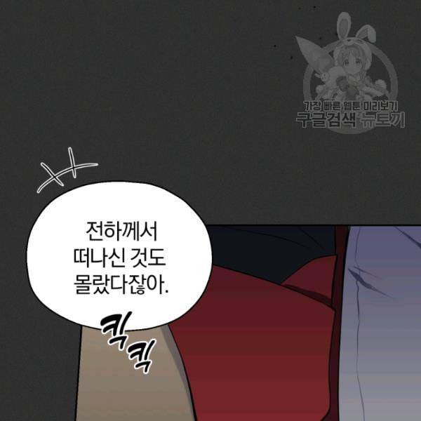 은빛마계왕 37화 35
