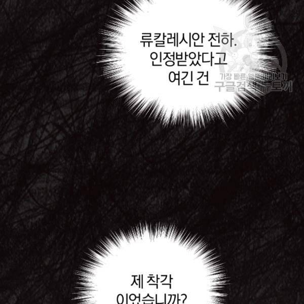 은빛마계왕 37화 37