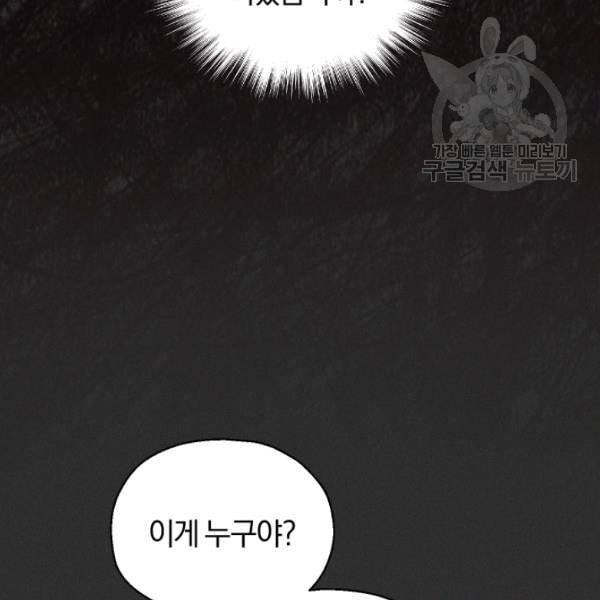 은빛마계왕 37화 38