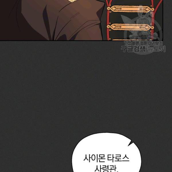 은빛마계왕 37화 40