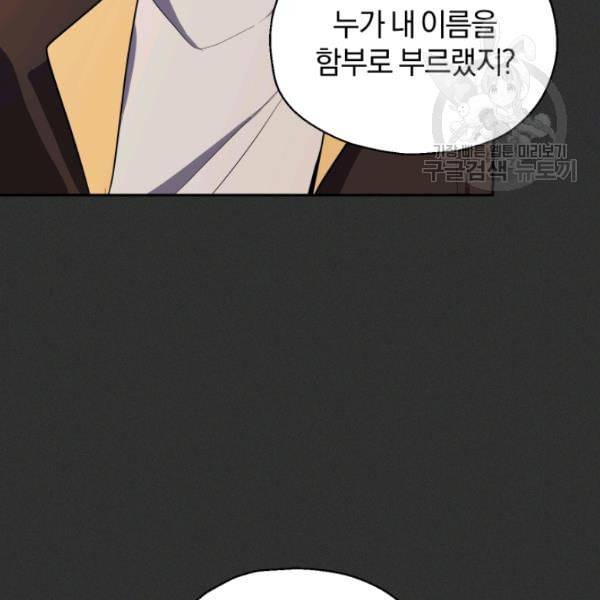 은빛마계왕 37화 42