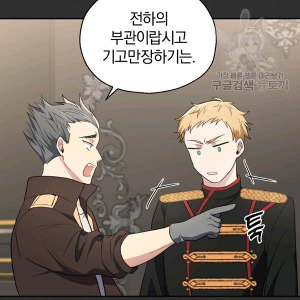 은빛마계왕 37화 43