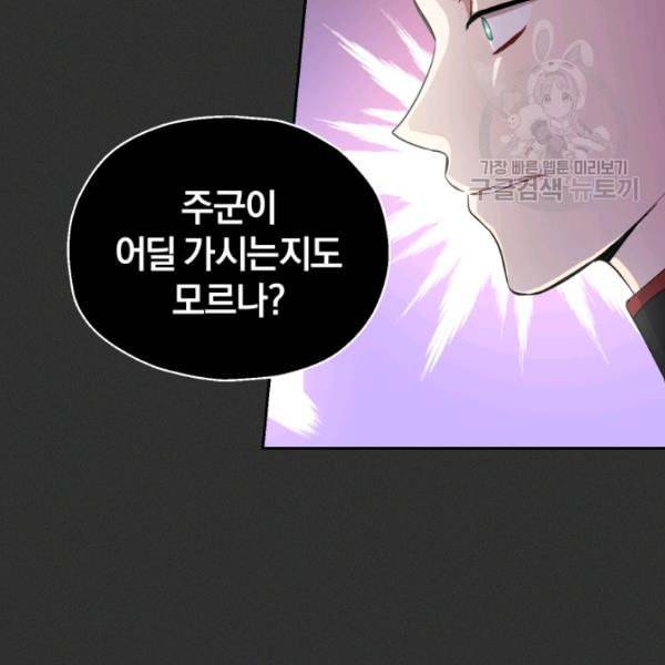 은빛마계왕 37화 46