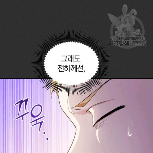 은빛마계왕 37화 47