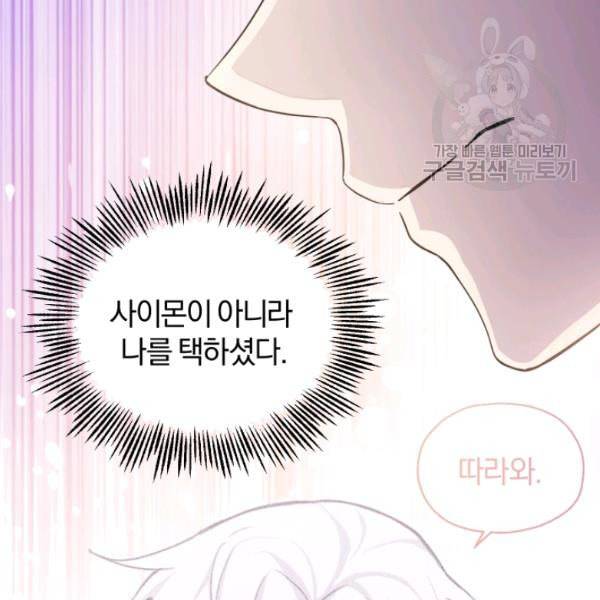은빛마계왕 37화 48