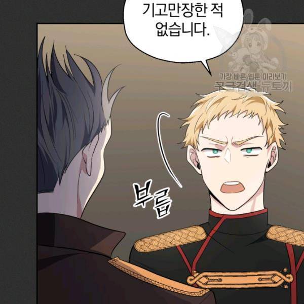 은빛마계왕 37화 51