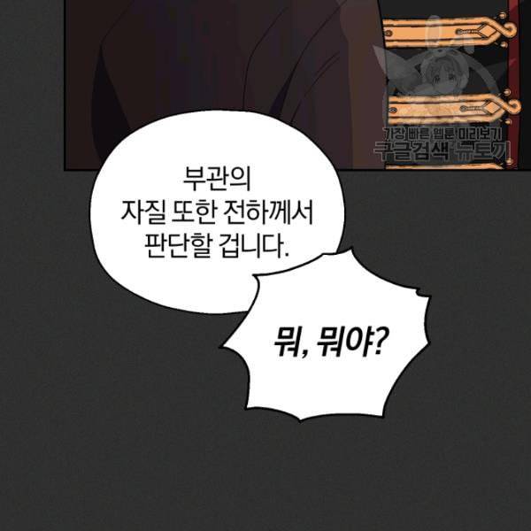 은빛마계왕 37화 52