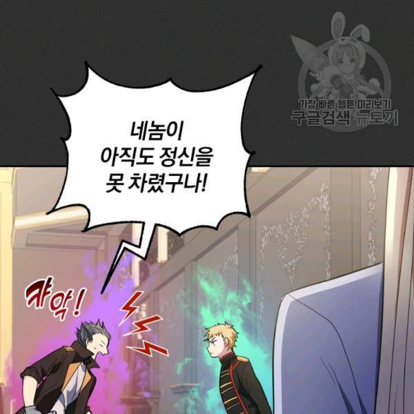 은빛마계왕 37화 53