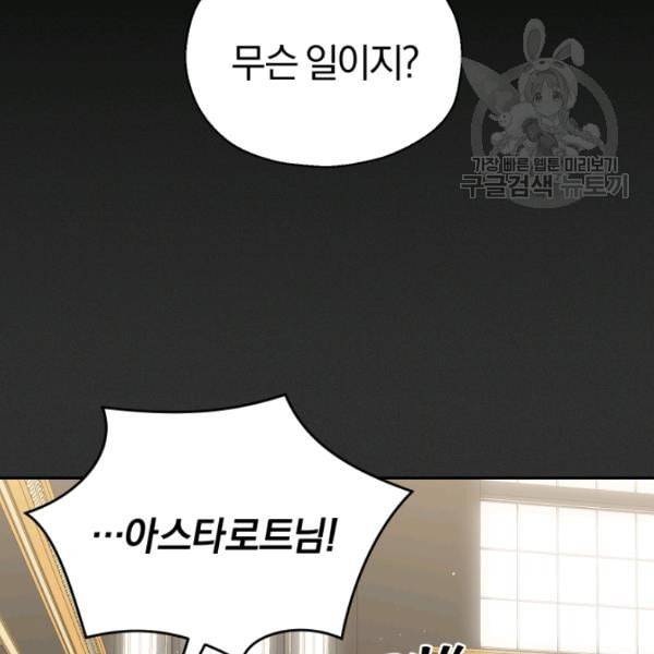 은빛마계왕 37화 55