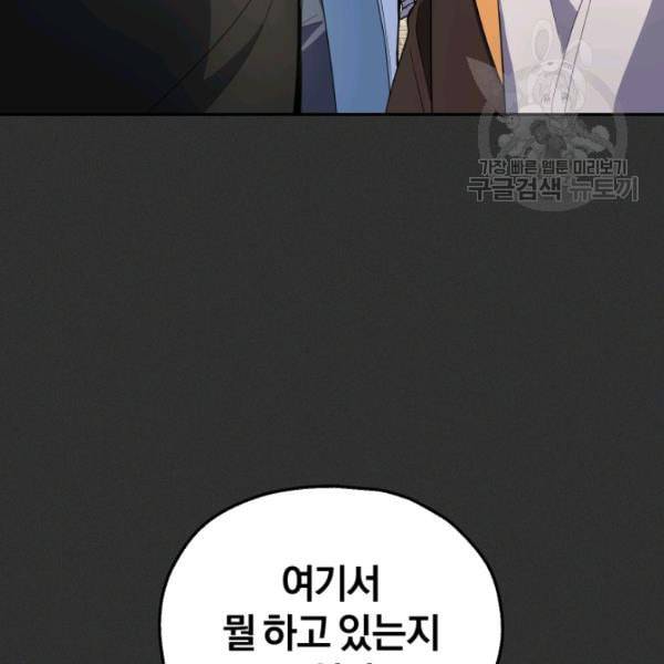 은빛마계왕 37화 57