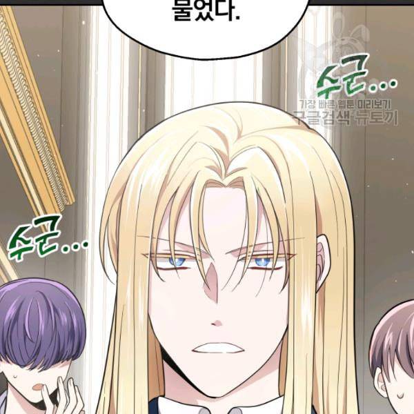 은빛마계왕 37화 58