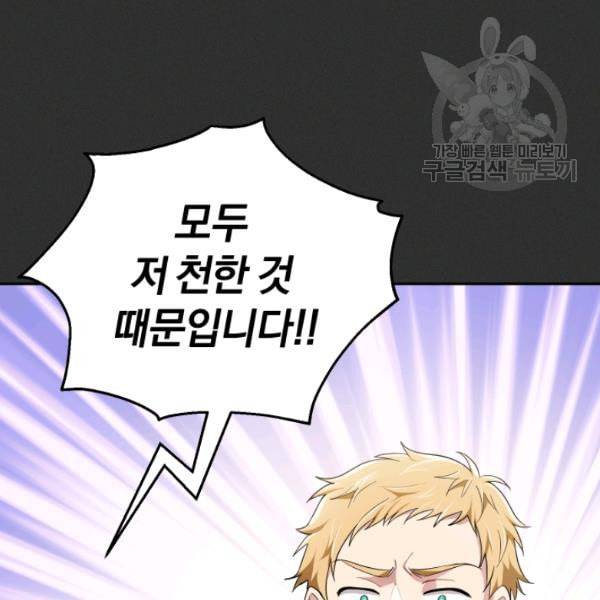 은빛마계왕 37화 62