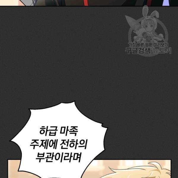 은빛마계왕 37화 64