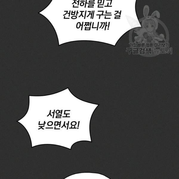 은빛마계왕 37화 72