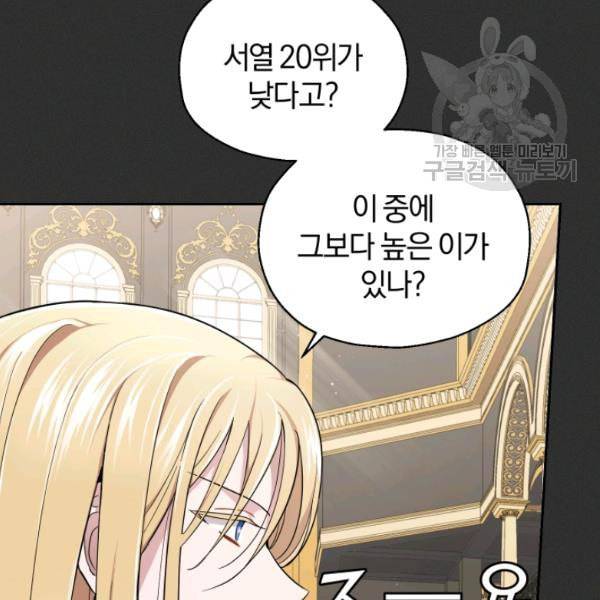 은빛마계왕 37화 73
