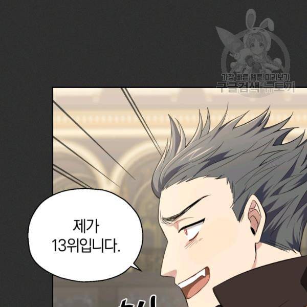 은빛마계왕 37화 75