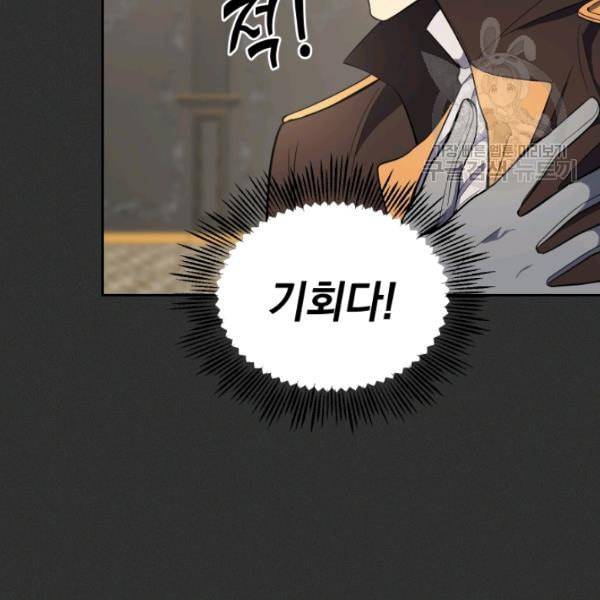 은빛마계왕 37화 76