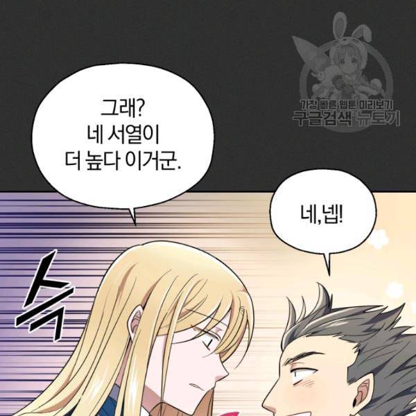은빛마계왕 37화 77