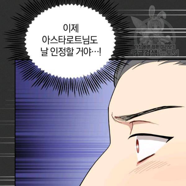 은빛마계왕 37화 79