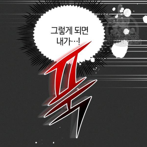 은빛마계왕 37화 81