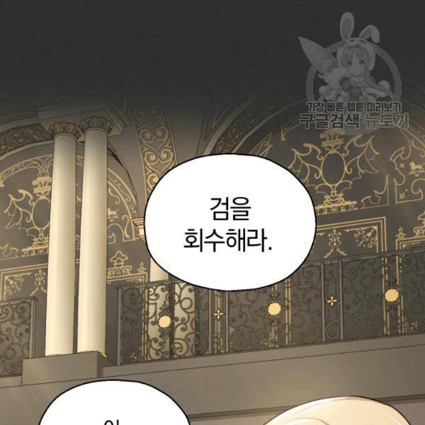 은빛마계왕 37화 86