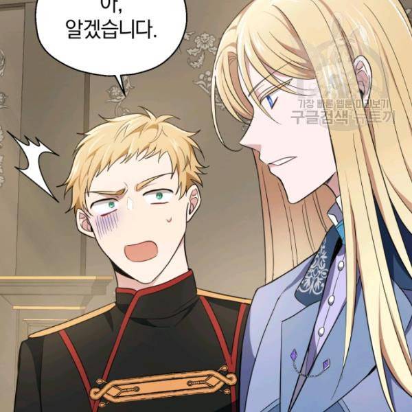 은빛마계왕 37화 87